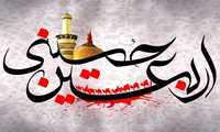 اربعین حسینی - یک گوشه از آن پرده’ در شور عراقی و حجازی