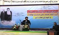 حجت الاسلام سید علی خمینی نوه امام در مراسم یادواره شهید حیدری-1393