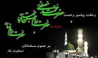 نقش اخلاق در سيره عملى پيامبر اسلام (ص)