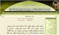 اولین امام جمعه نهاوند