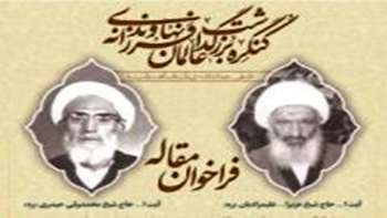 یادواره ها