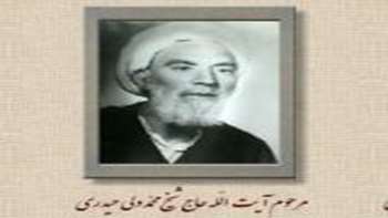 پدر بزرگوار