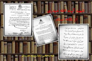 اسناد ساواک1