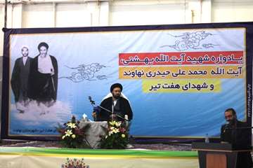 حجت الاسلام سید علی خمینی نوه حضرت امام خمینی(ره) در مراسم سالگرد-1393
