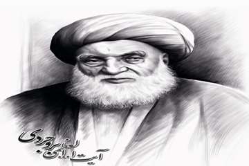 حضرت آیت الله العظمی بروجردی استاد شهید حیدری