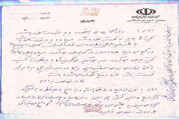 دستخط شهید جهت نطق در مجلس