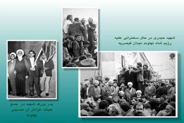 سخنرانی بر ضد رژیم شاه- میدان قیصریه نهاوند