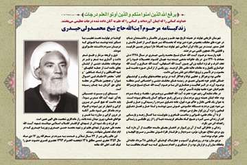 زندگینامه در یک نگاه