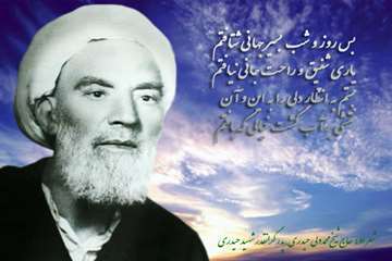 مرحوم حضرت آیت الله محمدولی حیدری(پدر گرامی شهید)