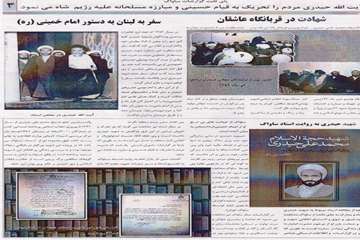 نشریه کنگره عالمان دلفان1388