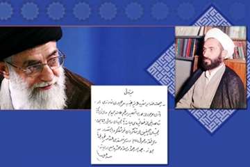 دستخط مقام معظم رهبری حضرا آیت الله خامنه ای در خصوص شهید