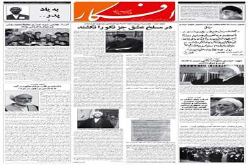 روزنامه افکار- 1391