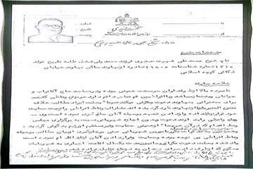 اسناد ساواک3