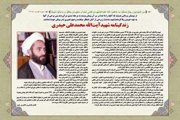 زندگینامه در یک نگاه