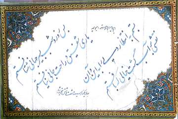شعری از پدر شهید