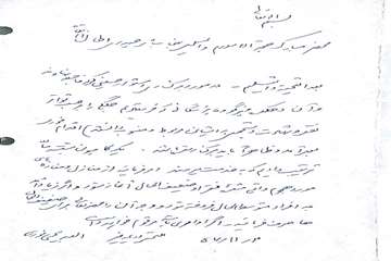 نامه آیت الله یحیی نوری